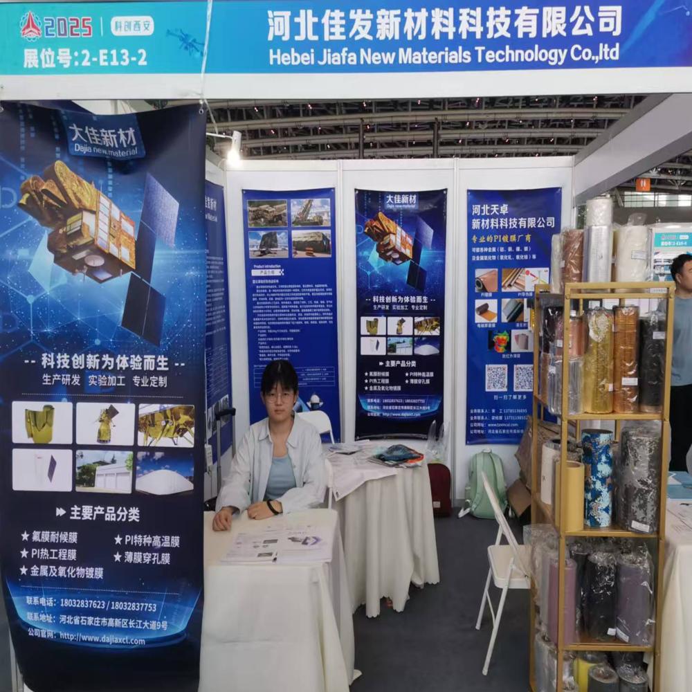 西安国防科技展