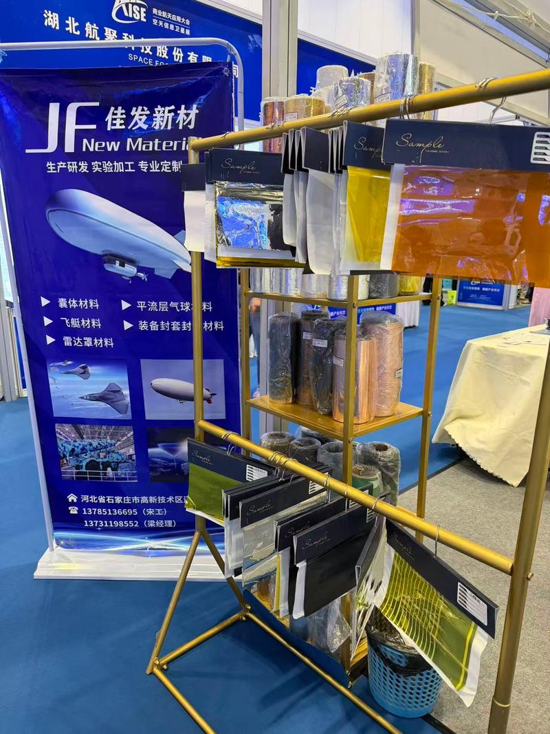 第四届国际商业航天遥感卫星应用大会